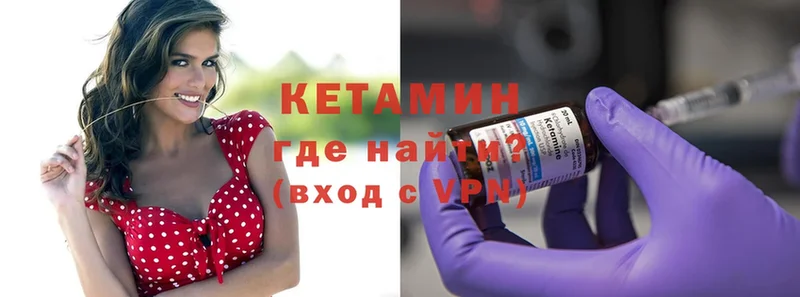 КЕТАМИН ketamine  Арамиль 